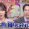 220703 Chou Muteki Class – ex-HKT48 Sashihara Rino & ＝LOVE Saito Nagisa – HD.mp4-00006