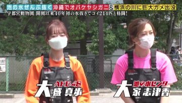 220703 Kinkyu SOS! Ike no Mizu Zenbu Nuku Dai Sakusen – AKB48 Omori Maho & ex-AKB48 Oya Shizuka – HD.mp4-00011