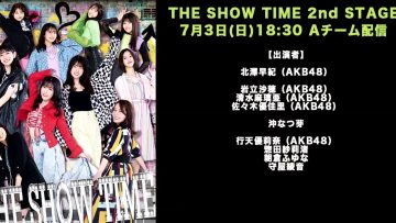 220703 THE SHOW TIME 2nd STAGE Night Performance – HD.mp4-00002