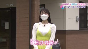 220704 Anata to Tsukuru Machi Communication Jouhou Bangumi ‘Machikomi’ Net – ex-AKB48 Matsui Sakiko Cut – HD.mp4-00006