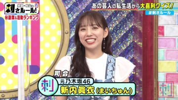 220704 Bakumon x Hakuzan no Sasa Rule! 1Hour SP – ex-Nogizaka46 Shinuchi Mai – HD.mp4-00005