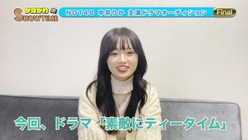 220704 Kanagawa SHOWTIME – NGT48 Nakai Rika – HD.mp4-00004