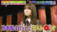 220704 Quiz Presen Variety Q Sama!! 3Hours SP – Nogizaka46 Yamazaki Rena & ex-Nogizaka46 Takayama Kazumi – HD.mp4-00004