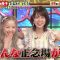 220704 Quiz! THE Iwakan – AKB48 Honda Hitomi, Oda Erina – HD.mp4-00001