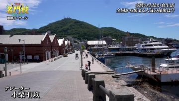 220704 THE Meimonkou Nippon Zenkoku Sugoi Gakkou Meikan – AKB48 Oguri Yui – HD.mp4-00003