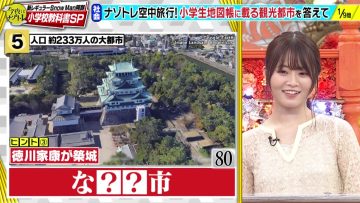 220705 Konya wa Nazotore – Nogizaka46 Yamazaki Rena – HD.mp4-00006