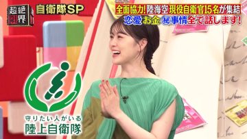 220706 Chouzetsu Genkai ~Rikujou Kaijou Koukuu Jieitai Soko Made Miseru! Daihyakka~ – ex-Nogizaka46 Shiraishi Mai – HD.mp4-00001