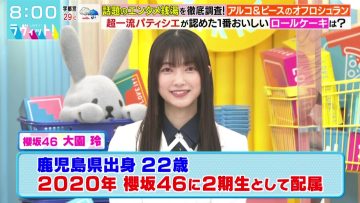 220706 LOVE it! – Sakurazaka46 Ozono Rei – HD.mp4-00002