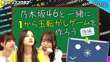 220706 Tokyo PC Club ~Programming Joshi no Zero kara Game-tsukuri~ Special Video 12 – FHD.mp4-00008