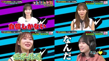 220706 World Doki Doki Video – Nogizaka46 Yamashita Mizuki & Hinatazaka46 Takahashi Mikuni & ex-HKT48 Sashihara Rino – HD-tile