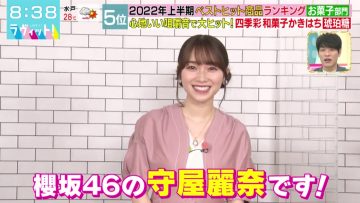 220707 LOVE it! – Sakurazaka46 Moriya Rena Cut – HD.mp4-00004