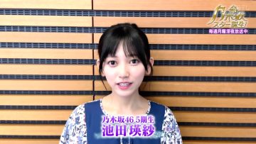 220708 Yoru BAGUETTE – Nogizaka46 Ikeda Teresa Cut – HD.mp4-00003
