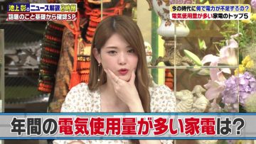 220709 Ikegami Akira no News Sodattanoka!! – ex-Nogizaka46 Matsumura Sayuri – HD.mp4-00007