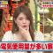 220709 Ikegami Akira no News Sodattanoka!! – ex-Nogizaka46 Matsumura Sayuri – HD.mp4-00007