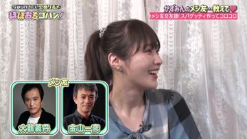 220709 Ima kara Yukitai Shigoku Gurume Hoho Ochi Gohan! – ex-Nogizaka46 Takayama Kazumi – HD.mp4-00004