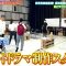 220709 Watashi ga Joyuu ni Naru Hi Season 2 – ex-Nogizaka46 Takayama Kazumi – HD.mp4-00009