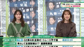 220710 BOAT RACE Premier – ex-AKB48 Nagao Mariya – HD.mp4-00002