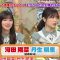 220710 Nanikore Chin Hyakkei – Hinatazaka46 Kawata Hina, Nibu Akari & ex-Nogizaka46 Saito Chiharu – HD.mp4-00001