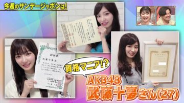 220710 SUNDAY JAPON – AKB48 Muto Tomu – HD.mp4-00006