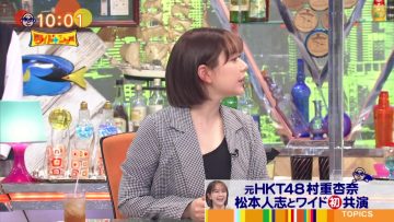 220710 Wide na Show – ex-HKT48 Murashige Anna – HD.mp4-00005