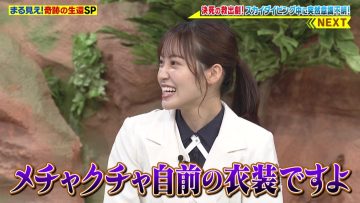 220711 Sekai Marumie! TV Tokusoubu – Sakurazaka46 Matsuda Rina – HD.mp4-00001