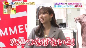 220712 Hirunandesu! – ex-Nogizaka46 Shinuchi Mai Cut – HD.mp4-00003