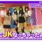 220712 [Uniform Date] JK Only For Now! On Good Terms Friends in Shin-Okubo! [vlog] – Nogizaka46 Iwamoto Renka, Umezawa Minami, Sakaguchi Tamami, Sato Kaede – FHD.mp4-00011