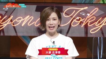 220713 Tokai wo Dete Kurasou-yo BEYOND TOKYO – ex-AKB48 Oya Shizuka – HD.mp4-00001