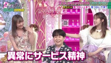 220713 Ueda to Onna ga Hoeru Yoru SP – SKE48 Suda Akari & ex-AKB48 Minegishi Minami – HD.mp4-00005