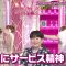 220713 Ueda to Onna ga Hoeru Yoru SP – SKE48 Suda Akari & ex-AKB48 Minegishi Minami – HD.mp4-00005