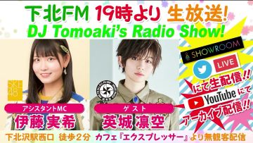 220714 DJ Tomoaki’s Radio Show! – SKE48 Ito Miki – HD.mp4-00002