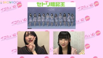 220714 Iko Time – ＝LOVE – HD.mp4-00001