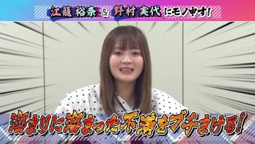 220715 SKE48 no B-men! – FHD.mp4-00004