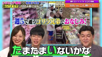 220715 Uwasa no Okyaku-sama – Nogizaka46 Umezawa Minami – HD.mp4-00010