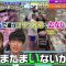 220715 Uwasa no Okyaku-sama – Nogizaka46 Umezawa Minami – HD.mp4-00010