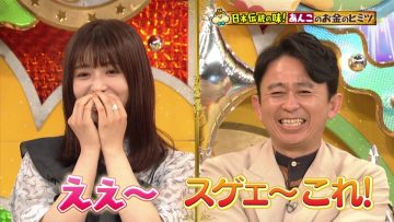 220716 Ariyoshi no Okane Hakken Totsugeki! Kaneo-kun – ex-Keyakizaka46 Nagahama Neru – HD.mp4-00002