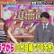 220716 Chou Muteki Class x July’s New Dramas Collab!! – ex-HKT48 Sashihara Rino & ＝LOVE Saito Nagisa – HD.mp4-00013