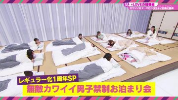 220716 Kimi wa ＝LOVE wo Aiseru ka!!! Regularization 1st Anniversary Special – HD.mp4-00001