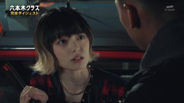 220716 Popular Drama ‘Roppongi Class’ Catching Up in One Go! Full Digest – ex-Keyakizaka Hirate Yurina – HD.mp4-00009