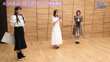 220716 ex-Nogizaka46 Nakada Kana no Mahjong Gachi Battle! Kanarin no Top Me Toreru Kana – HD.mp4-00015