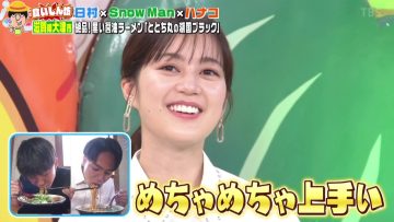 220717 Bananaman no Sekkaku Gourmet 2Hours and Half SP – ex-Nogizaka46 Ikuta Erika – HD.mp4-00001