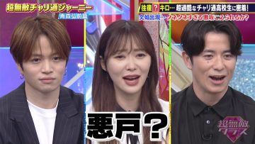 220717 Chou Muteki Class – ex-HKT48 Sashihara Rino & ＝LOVE Saito Nagisa – HD.mp4-00001