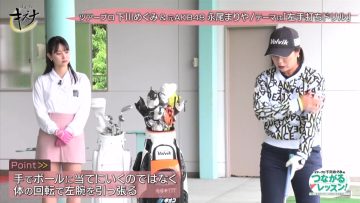 220717 Golf no Kizuna – ex-AKB48 Nagao Mariya – HD.mp4-00003