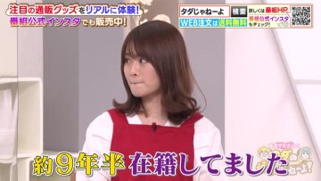 220717 Haruna Zaki-san no Tada no Tsuuhan Janeyo! – Nogizaka46 Yamazaki Rena – HD.mp4-00002