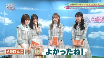 220717 Hinatazaka46 Desu. Chotto ii Desu ka – HD.mp4-00001
