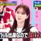 220717 Yobidashi-sensei Tanaka – ex-HKT48 Murashige Anna – HD.mp4-00002