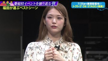220718 Toge Ari Toge Nashi Toge Toge – ex-Nogizaka46 Matsumura Sayuri – HD.mp4-00002