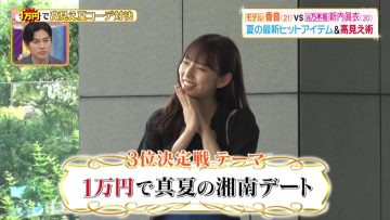 220719 Hirunandesu! – ex-Nogizaka46 Shinuchi Mai Cut – HD.mp4-00003