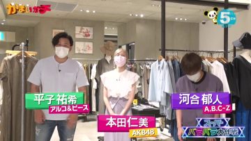 220719 Kamai Gachi – AKB48 Honda Hitomi – HD.mp4-00021