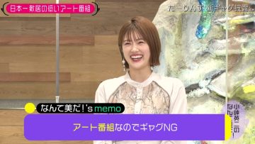 220719 Kotoge Eiji no Nante Bi da! – Nogizaka46 Higuchi Hina – HD.mp4-00010